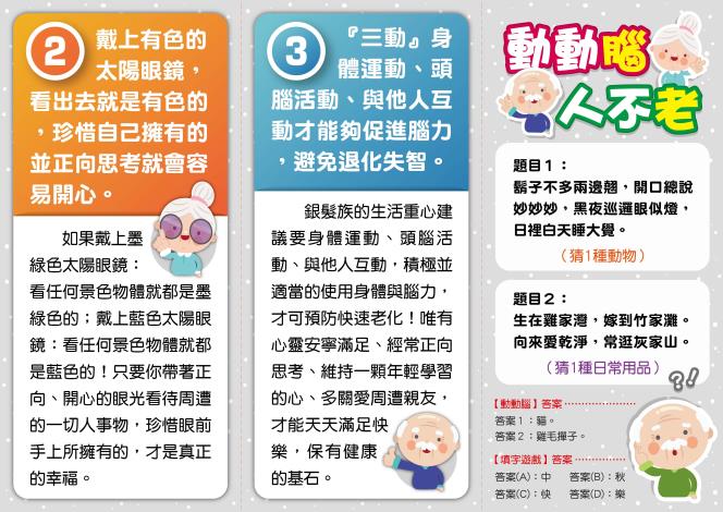 快樂銀髮族-2