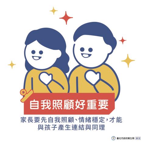 成為ADHD孩子的支持-01