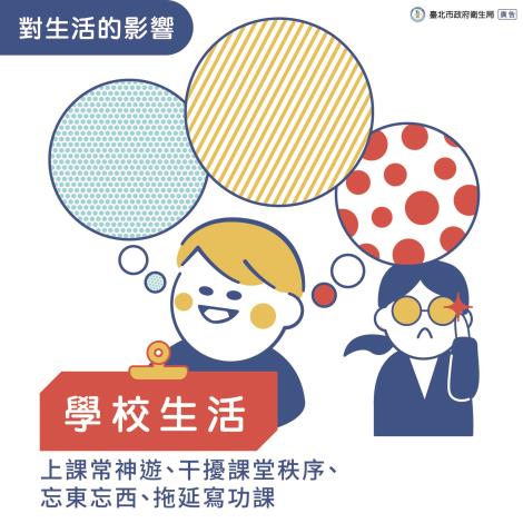 認識ADHD孩子的特別-05