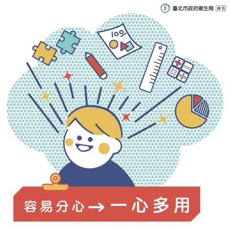 看見ADHD孩子的優勢-01