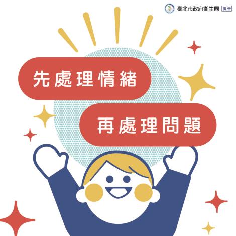 傾聽ADHD孩子的心聲-08