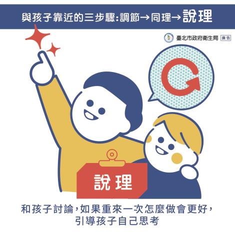 傾聽ADHD孩子的心聲-07