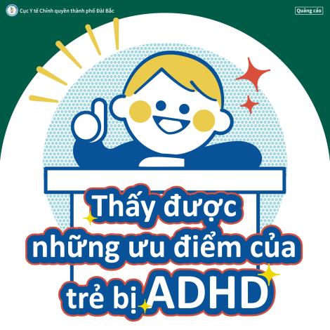 2023ADHD封面-越語