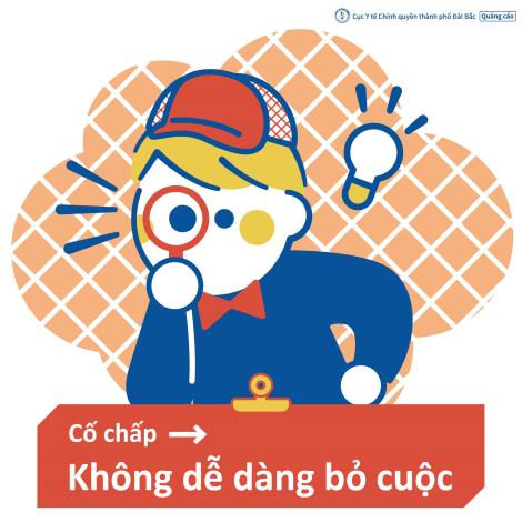 2023ADHD越語版-03