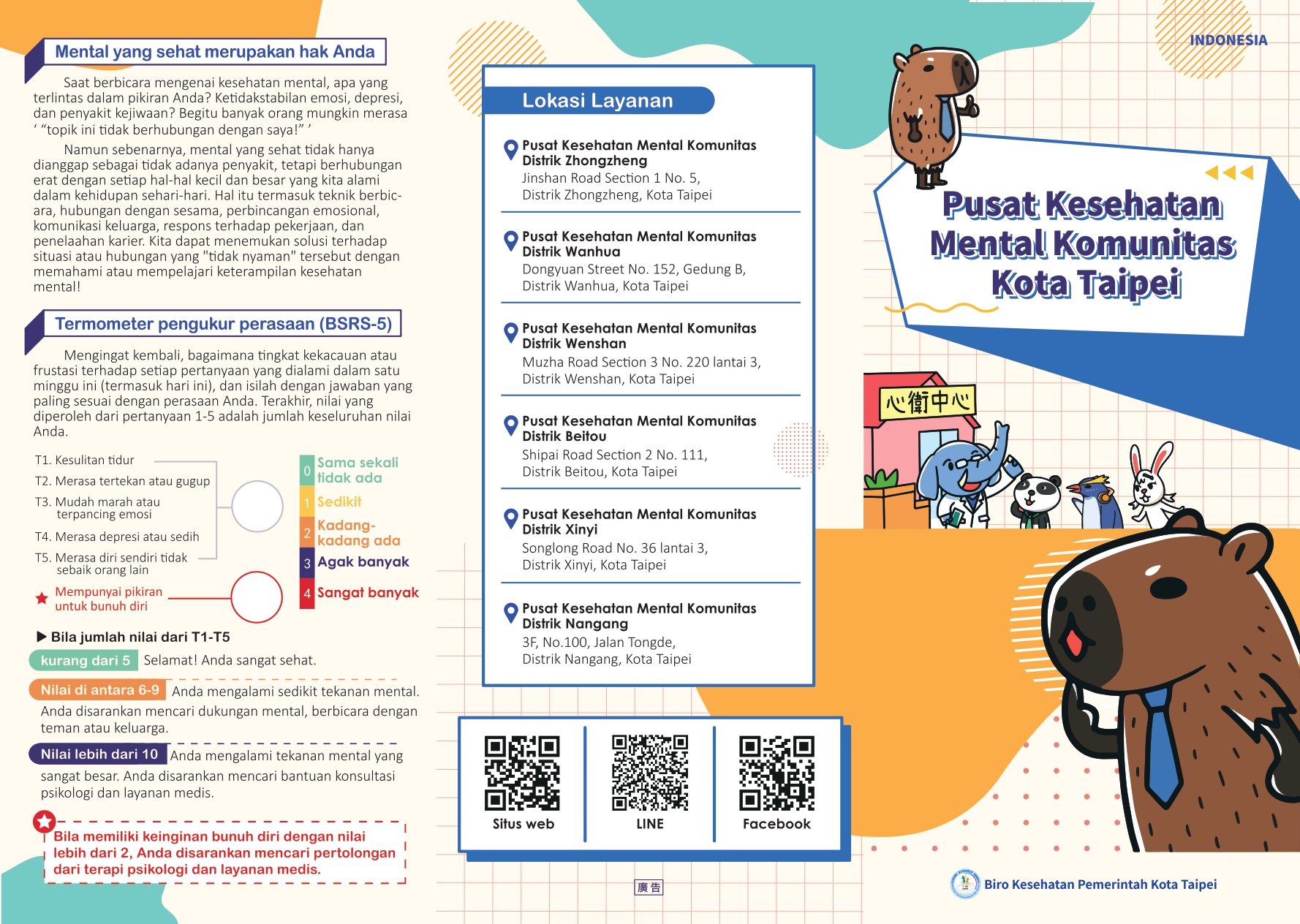 Pusat Kesehatan Mental Komunitas Kota Taipei(社區心理衛生中心簡介印尼文版)-1