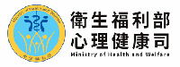 衛生福利部心理健康司 各縣市社區心理諮商服務一覽表