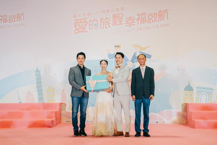 臺北市第225場聯合婚禮-致贈結婚賀禮