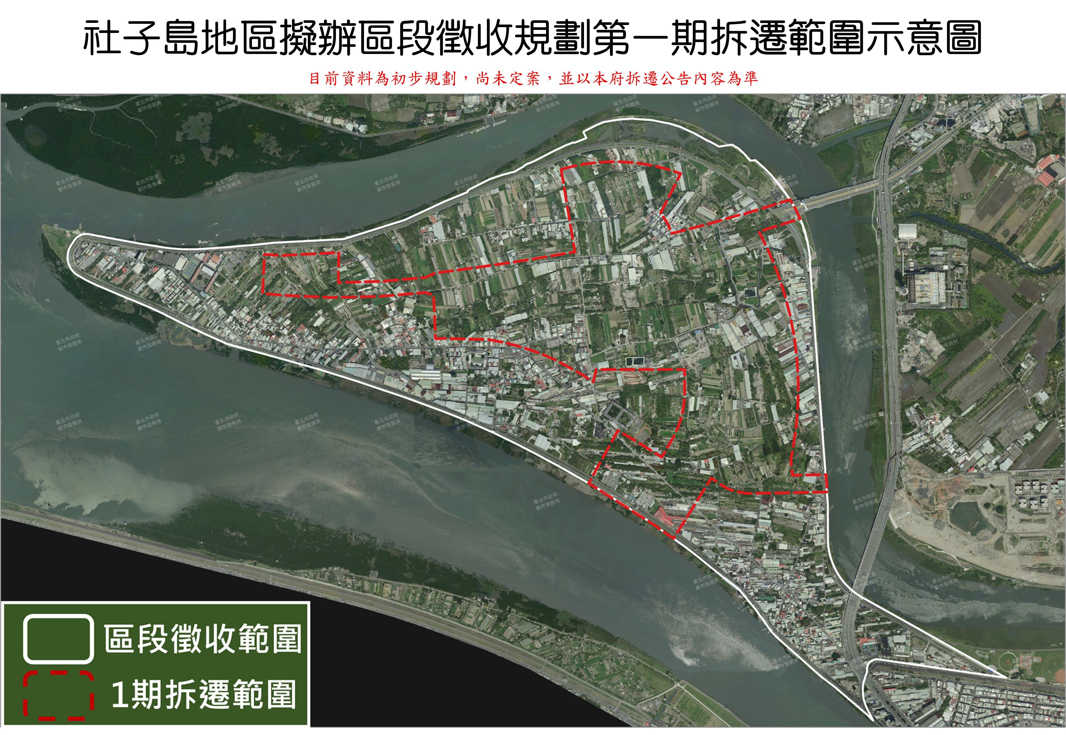 社子島地區擬辦區段徵收規劃第一期拆遷範圍示意圖