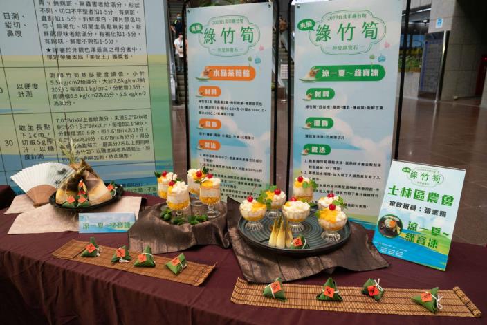 景美區農會家政班員現場帶來「涼一夏～綠凍寶」綠竹筍創意料理展示，讓民眾在家也能_0
