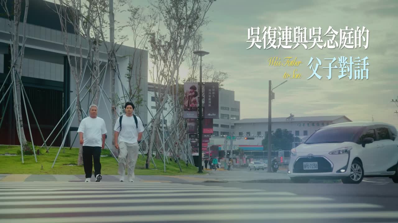 交通部-114年車輛停讓行人 行人專心通行30s