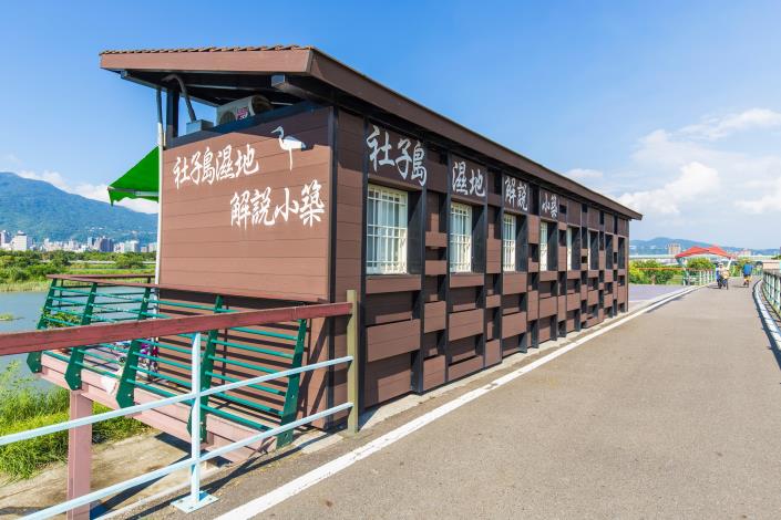 社子島濕地解說小築 每週六日開放 有志工駐站講解