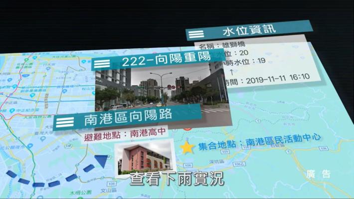 下載臺北市行動防災APP 輕鬆掌握下雨實況