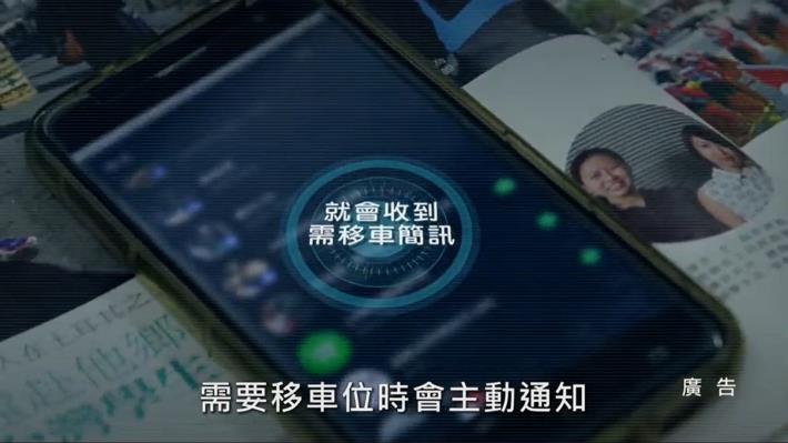 訂閱堤外停車場防汛訊息 會收到移車簡訊