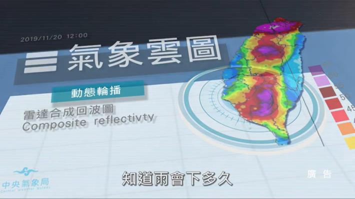 下載臺北市行動防災APP 輕鬆掌握下雨的實況