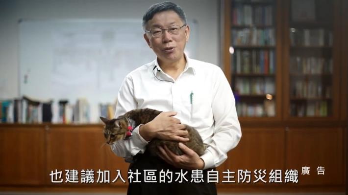 柯市長提醒易淹水區民眾 加入水患自主防災組織