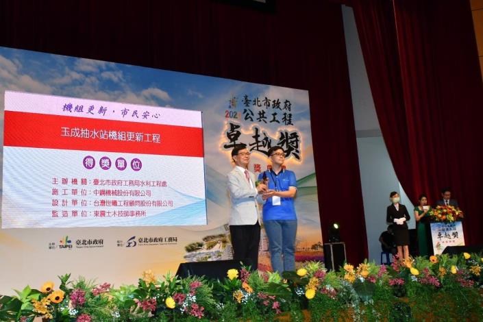 玉成抽水站機組更新工程_水利處由王彥智主任出席接受頒獎_1
