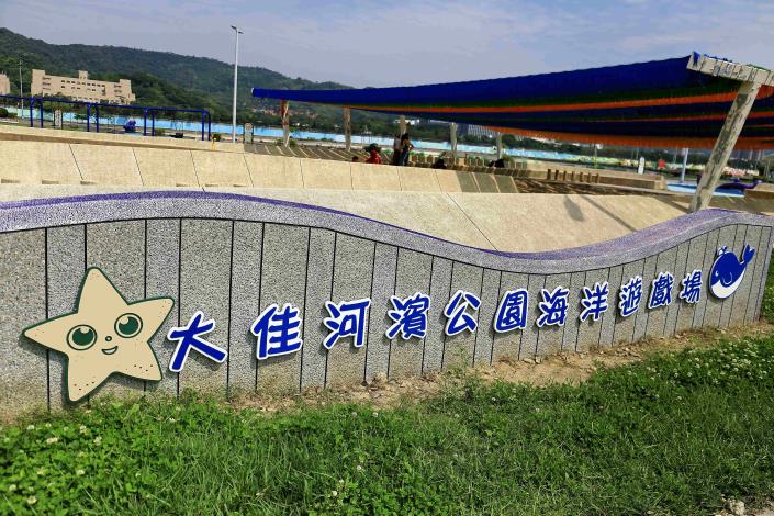 戲水區旁邊還有今年才完工開放的海洋遊戲場 可以拍照留念