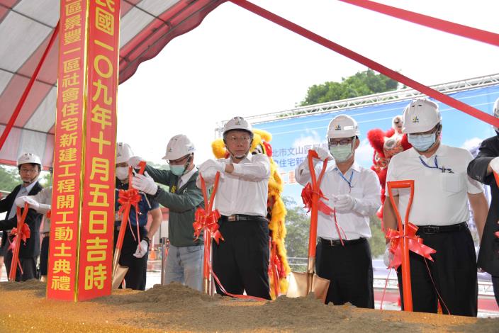 北市景豐一區社會住宅新建工程開工典禮