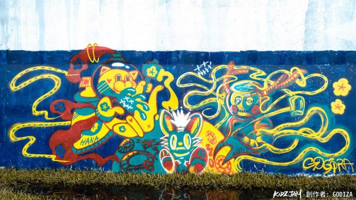 基五疏散門進入的觀山河濱塗鴉牆 常可以見到精彩的創作 (攝影 李鑑恒)