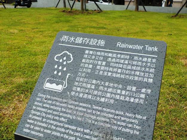 雨水貯存設施(地下雨撲滿).JPG