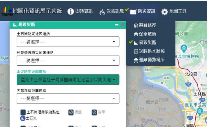 台北市防災網 水災保全地圖