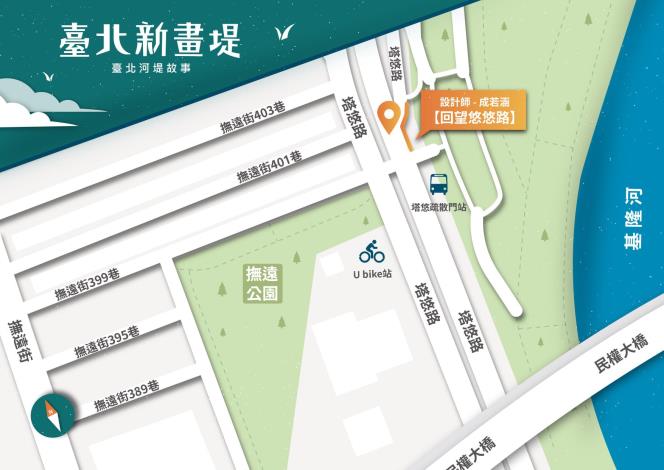 《回望塔悠路》地點示意圖