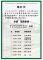 行程表