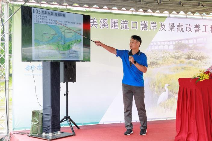 簡報者 水利處總工程司李瑞雯 