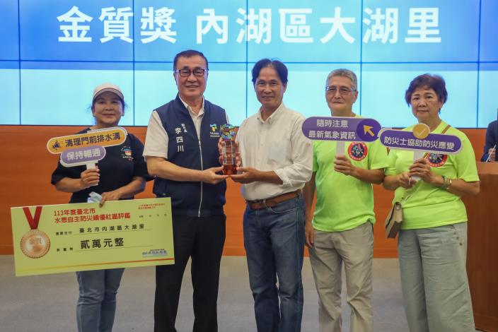 李四川副市長擔任頒獎嘉賓，頒發獎盃給各參與評鑑的自主防災社區