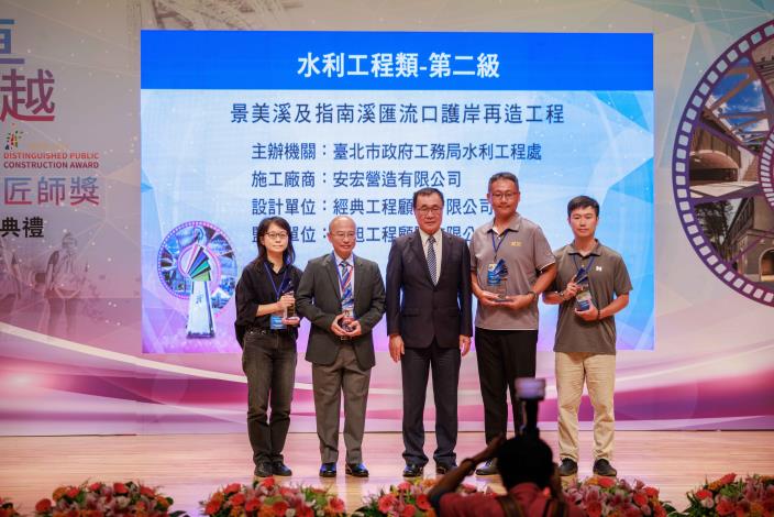 景美溪及指南溪匯流口護岸再造工程 獲獎人員合照