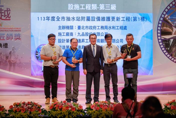 「113年全市抽水站附屬設備維護更新工程(第1標)」 獲獎肯定