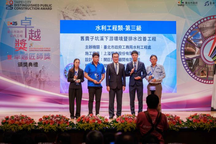 舊貴子坑溪下游環境暨排水改善工程 獲獎肯定