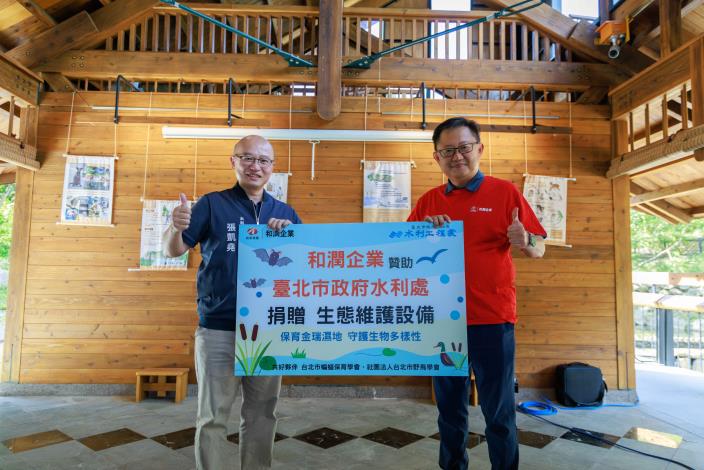 北市府攜手和潤企業推動永續願景 打造金瑞治水園區為綠色典範 (4)