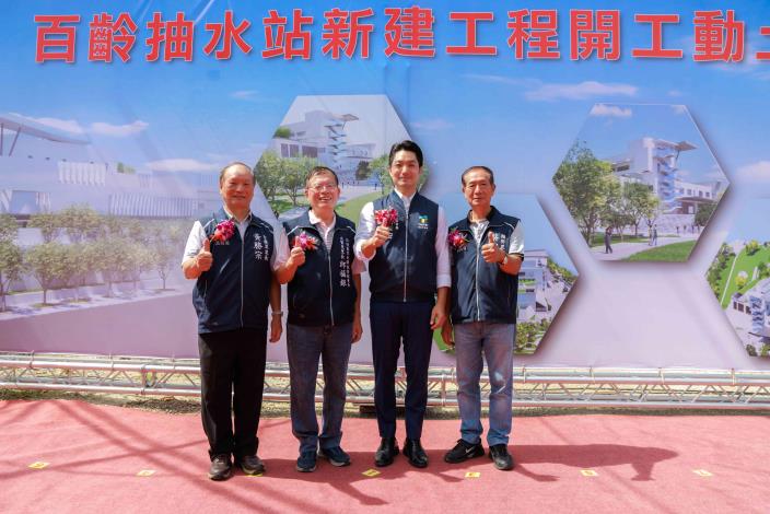 百齡抽水站新建工程開工 今天(10月2日)開工動土 (7)