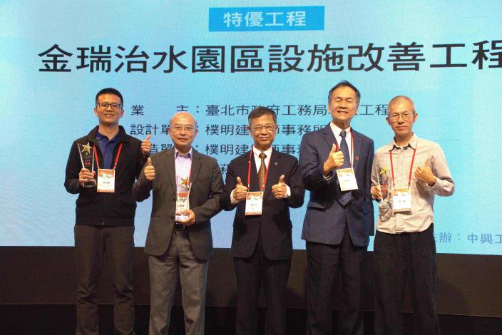 「金瑞田嬰小屋｣榮獲「工程永續與環境美學獎｣「美學與景觀類-特優獎｣(左一為河管科長林劭權 左二為水利處長張凱堯 右一為蔡崇憲建築師)
