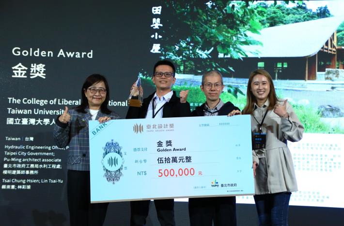 「金瑞田嬰小屋｣拿下「臺北城市設計選拔」最大獎-金獎