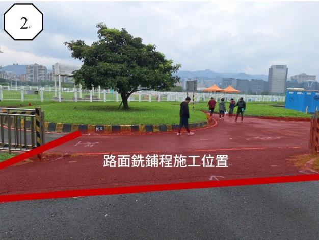 施工位置