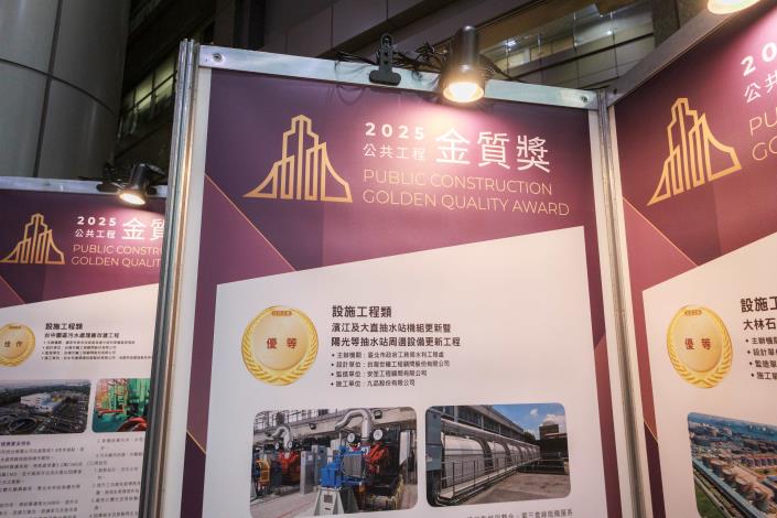 國家級肯定 北市水利處奪第25屆金質獎優等殊榮