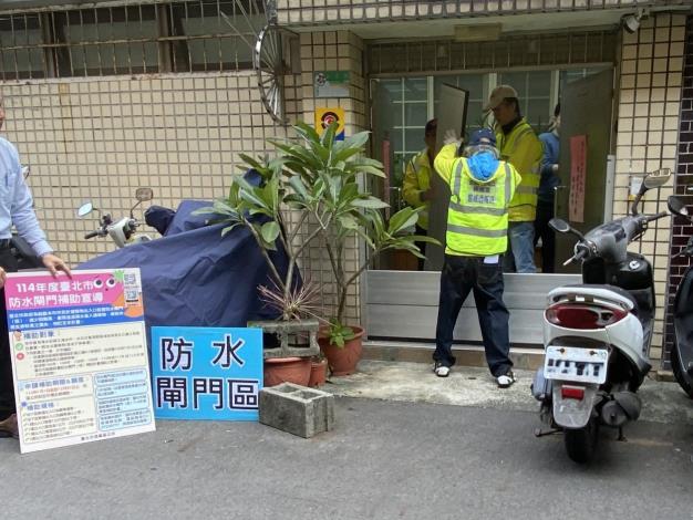 防水閘門操作演練