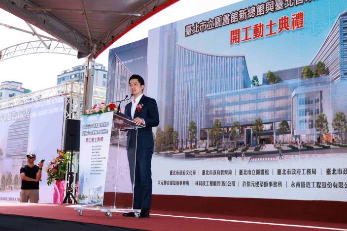 臺北市立圖書館新總館與臺北音樂廳新建工程 3月16日開工動土 (7)