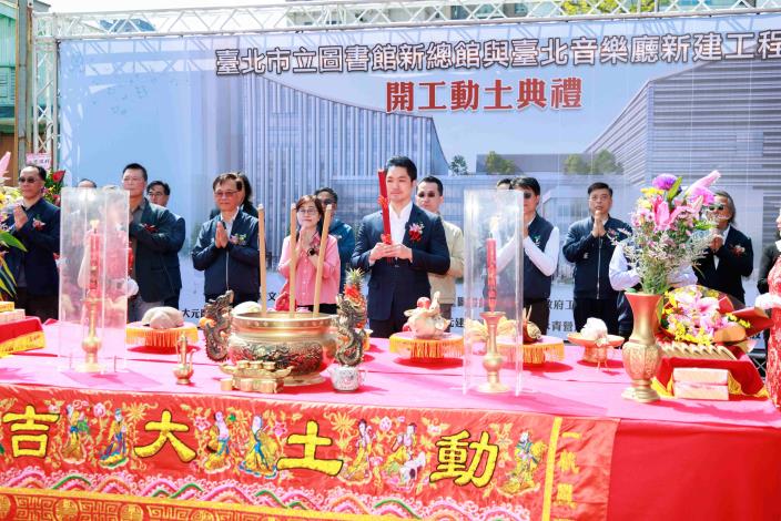臺北市立圖書館新總館與臺北音樂廳新建工程 3月16日開工動土 (9)