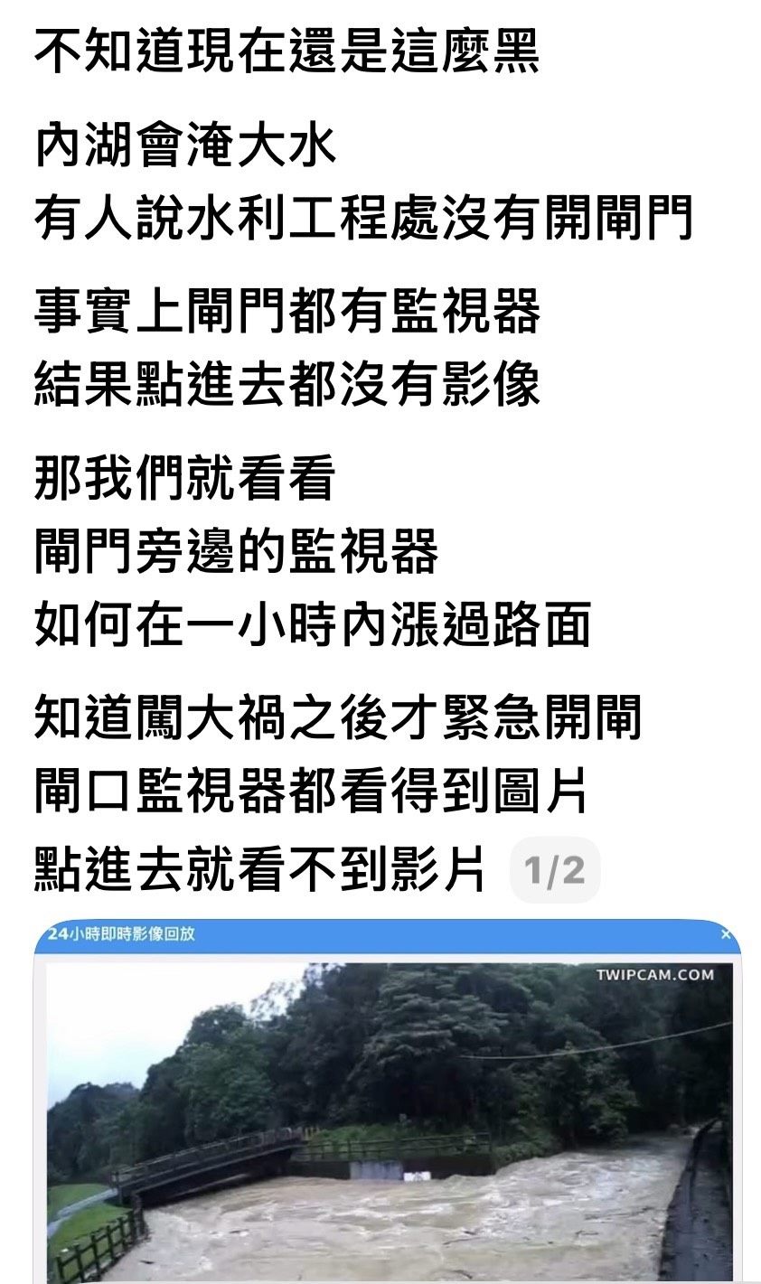 網友貼文