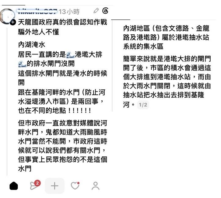 網友脆貼文