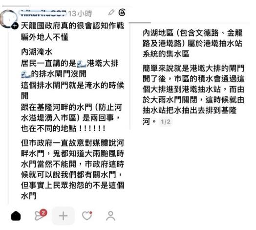 網友脆貼文