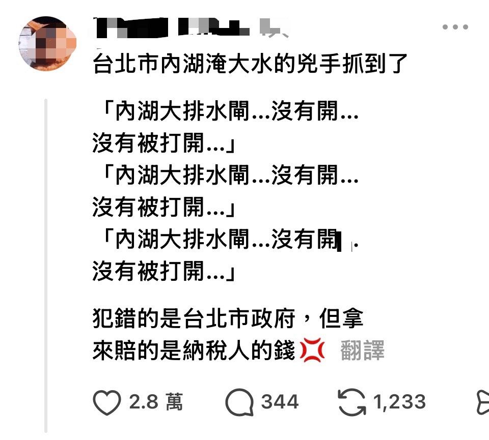 網友貼文 