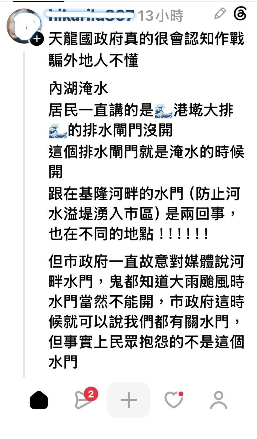 網友貼文1