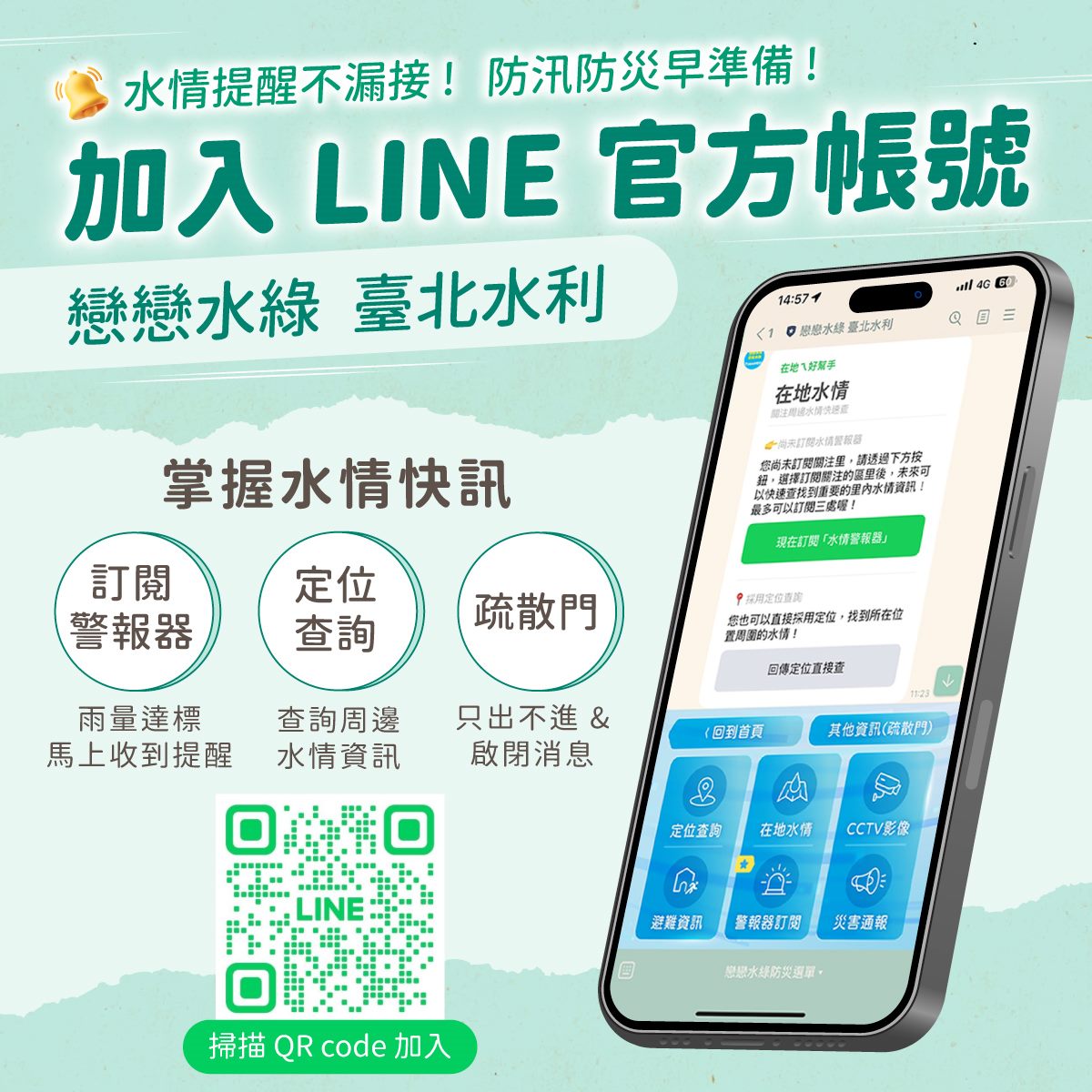 宣導line模板-基本-2
