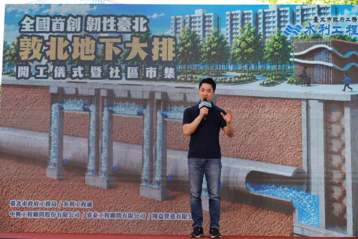 全國首創韌性臺北 敦北地下大排今天開工  (9)_0