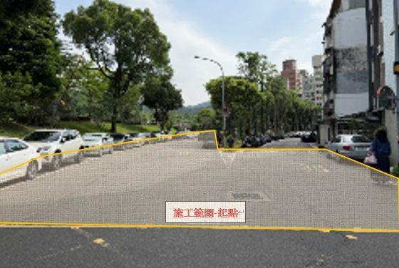 道南河濱木新路-施工範圍起點