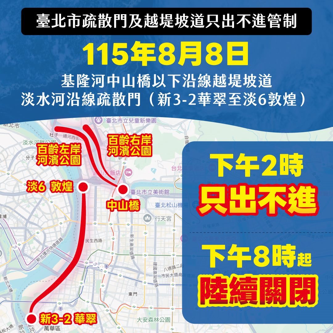 白海豚颱風 疏散門啟閉地圖